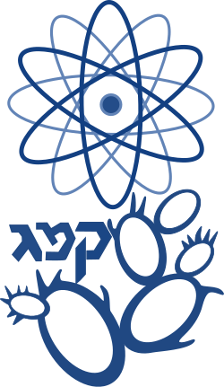 קריה למחקר גרעיני